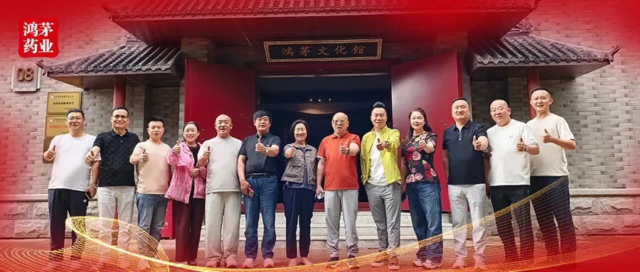 匠心共鉴 聚力同行｜鸿茅药业合作伙伴莅临鸿茅药酒生产中心参观交流